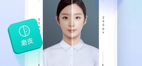 嘉狄证件照截图1