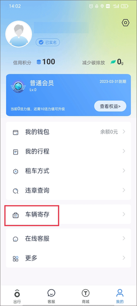 永安行[图1]