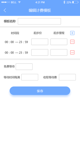 代驾大师截图1