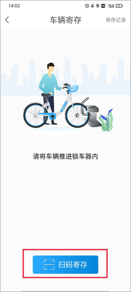 永安行[图2]