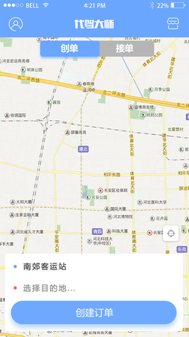 代驾大师截图3