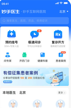 妙手医生[图4]