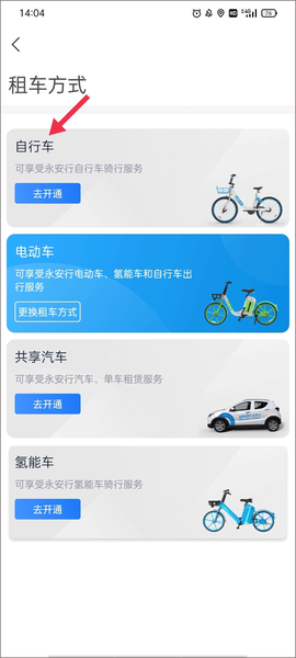 永安行[图5]