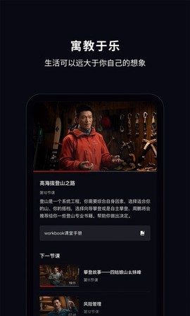 大渔大师课截图1