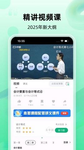 会计随身学[图1]