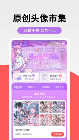 堆糖app截图2