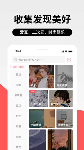 堆糖app截图3