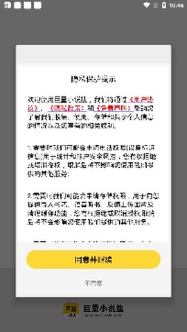 巨量小说搜[图2]