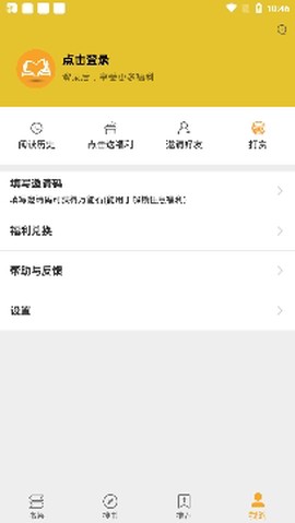 巨量小说搜[图4]