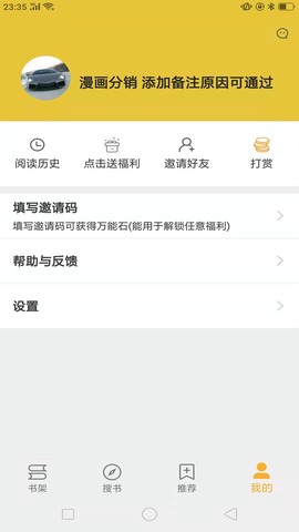 巨量小说搜截图2