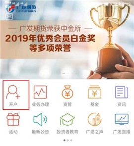 广发期货[图1]