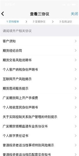 广发期货[图3]