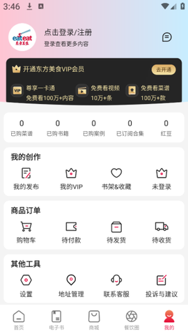 东方美食[图3]