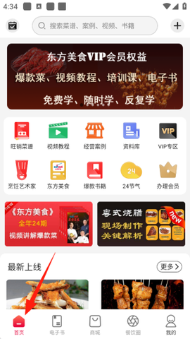 东方美食[图5]