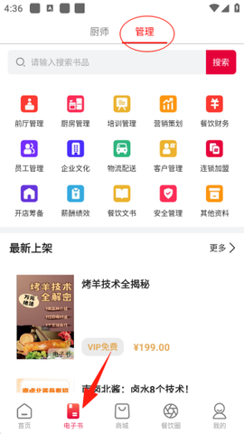 东方美食[图6]