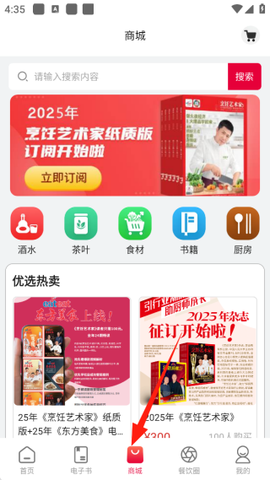 东方美食[图7]