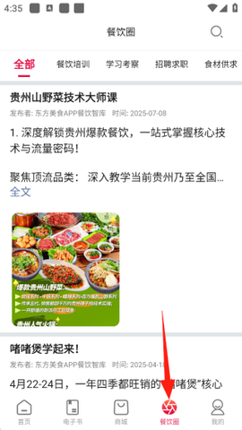 东方美食[图8]
