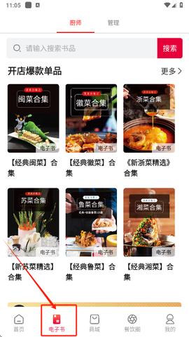 东方美食[图10]