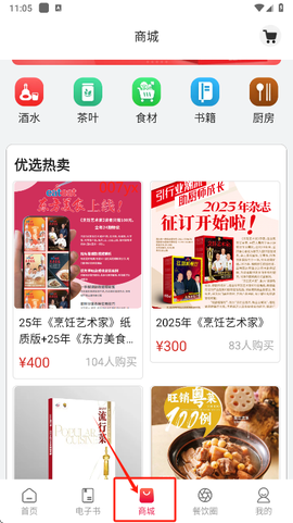 东方美食[图11]