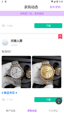 潮鞋货源截图1
