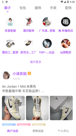 潮鞋货源截图2