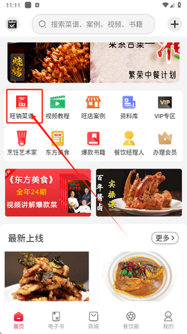 东方美食[图13]