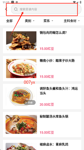 东方美食[图14]