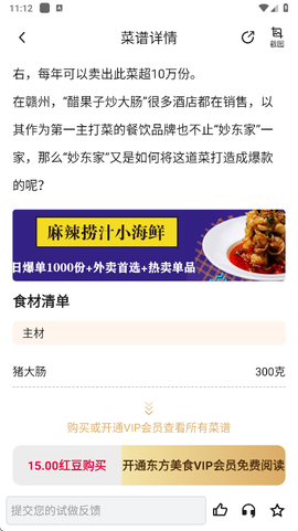 东方美食[图15]