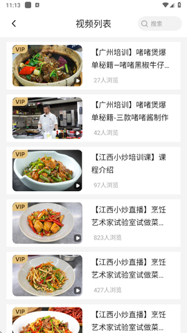 东方美食[图16]