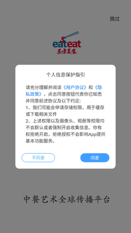 东方美食截图1
