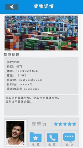 小毛驴截图1