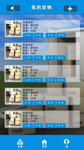 小毛驴截图3