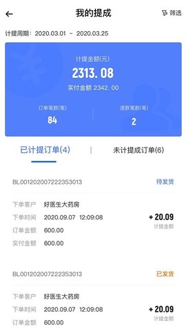 诊宝倍业务端[图1]