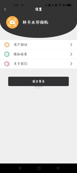 林开水印相机[图4]