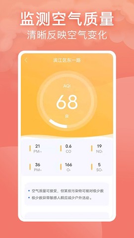 实景天气预报[图1]