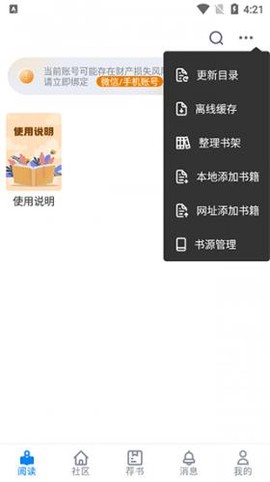 爱阅书香[图1]