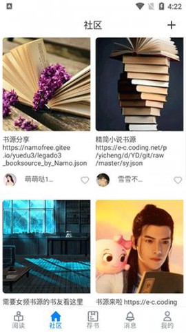 爱阅书香[图2]