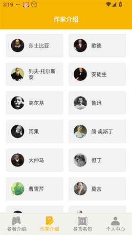爱阅书香截图1