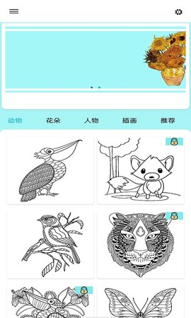 我的涂色世界截图2