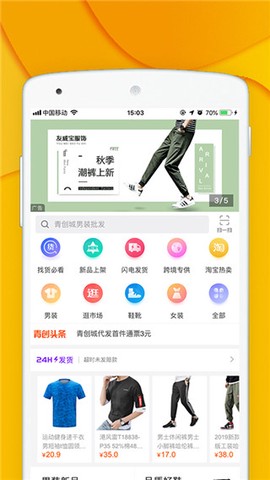 青创网截图2