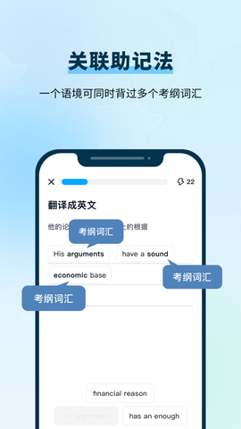 背duo分单词截图1