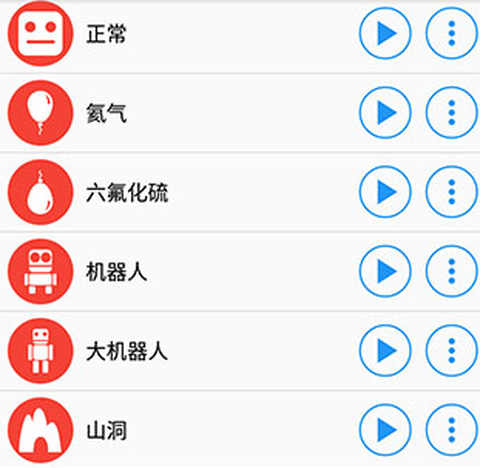 特效变音魔术师[图1]