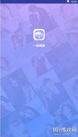 一秘相册截图1
