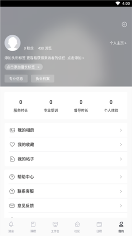 壹点灵心理咨询师[图2]