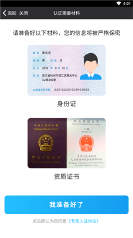 壹点灵心理咨询师[图3]