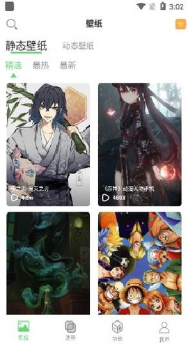 微透明主题壁纸库截图1