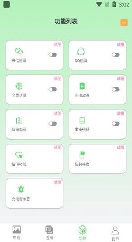 微透明主题壁纸库截图3