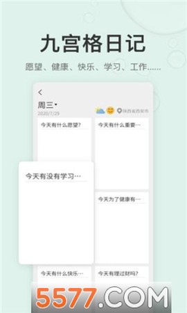 拾趣日记截图1