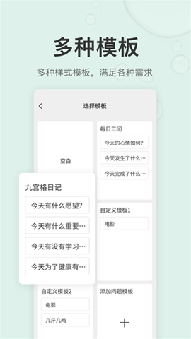 拾趣日记截图3