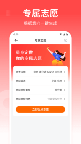 高考志愿指南[图1]